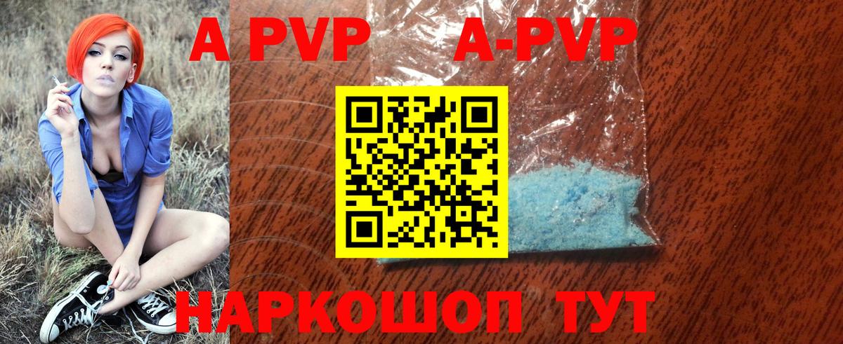 A PVP VHQ  Вход с VPN  Нефтеюганск  купить закладку  A PVP мука 