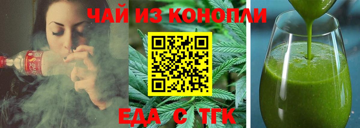 Печенье с ТГК марихуана  Вход с VPN  Нефтеюганск 
