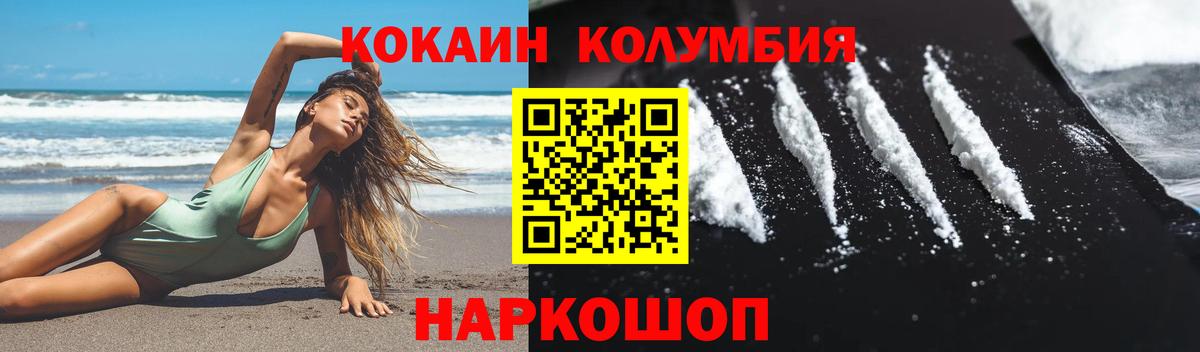 Кокаин  Cocaine 99%  Вход с VPN  цена наркотик  Нефтеюганск  COCAIN VHQ 