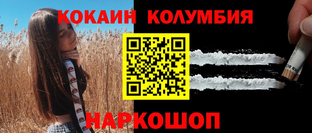 Cocaine Перу Нефтеюганск