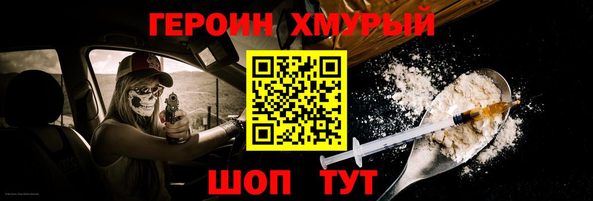 Героин Афган Нефтеюганск