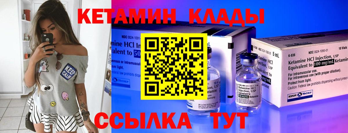 Нефтеюганск  Кетамин VHQ  Вход с VPN 