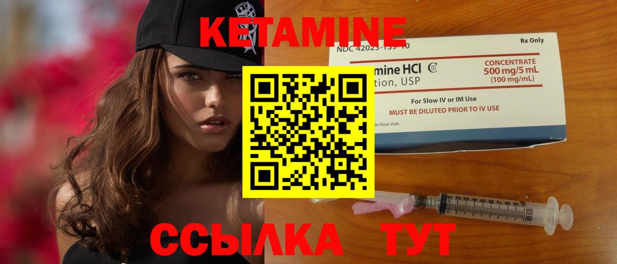 Кетамин ketamine Нефтеюганск