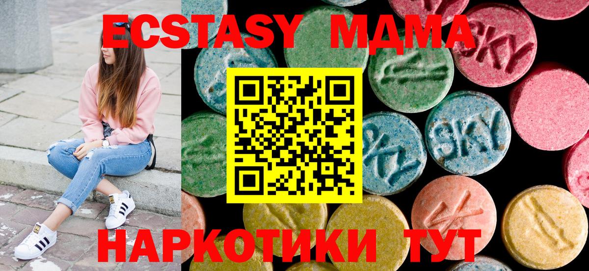 MDMA crystal  Вход с VPN  Нефтеюганск 