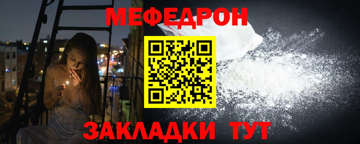 МЕФ  Меф кристаллы  Вход с VPN  Меф mephedrone  Нефтеюганск 