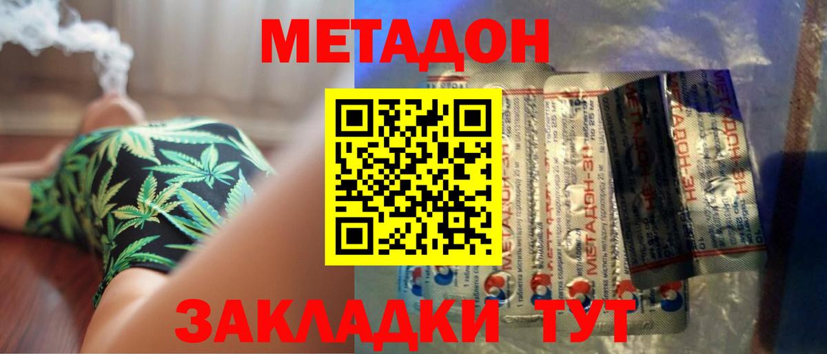 МЕТАДОН мёд  Метадон кристалл  Нефтеюганск  Вход с VPN 